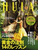 フラヘブン12号