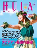 フラヘブン Vol.7