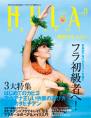 フラヘブン Vol.8