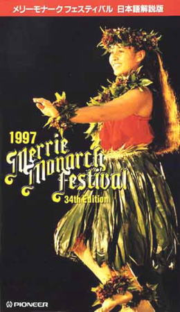 メリーモナーク merriemonarch 日本語版