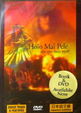 Holo Mai Pele the epic hula myth | Peformed by Halau o Kekuhi@DVD