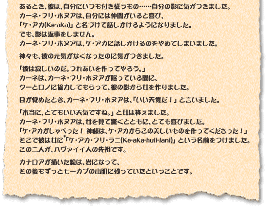 四大神による創造神話（4）