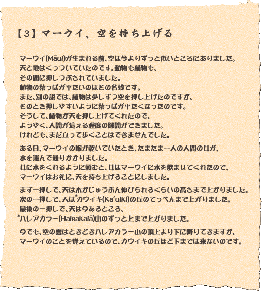 マーウイ、空を持ち上げる