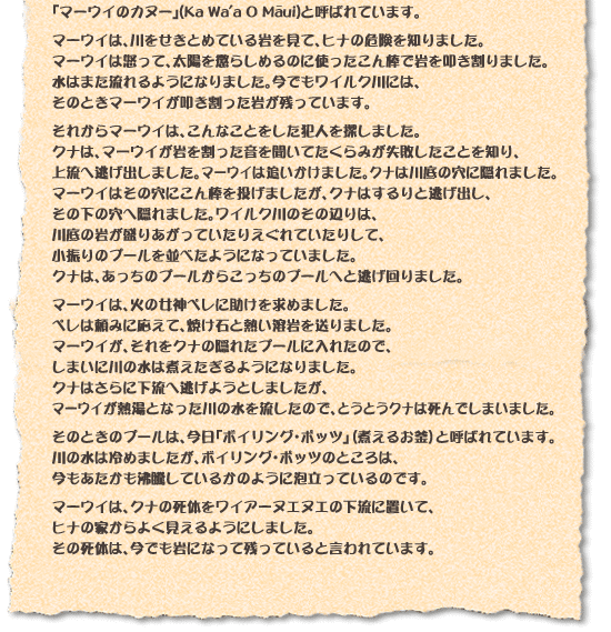 マーウイ、化けトカゲをやっつける（2）