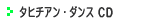 �^�q�`�A���E�_���X�E�~���[�W�b�NCD