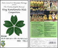 キンカメ2001年大会公式ビデオVOL.1