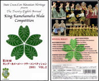 キンカメ2001年大会公式ビデオVOL.2