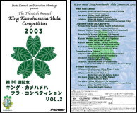 キンカメ第30回記念大会公式ビデオVOL.2