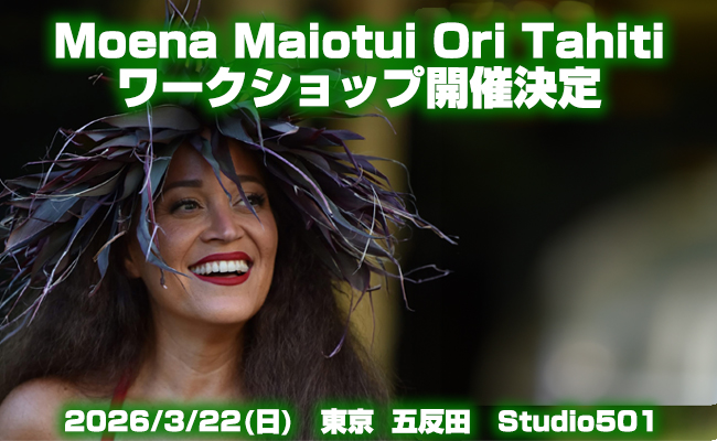 Moena Maiotui Ori Tahitiワークショップ開催
