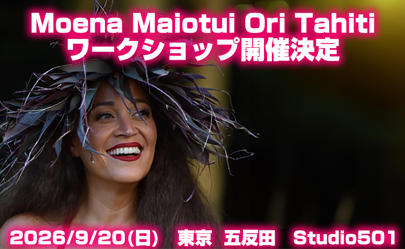 クムフラ　デレック　ヌウヒヴァワークショップ開催
