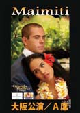 Les Grands Ballets de Tahiti "Live"