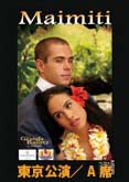 Les Grands Ballets de Tahiti "Live"